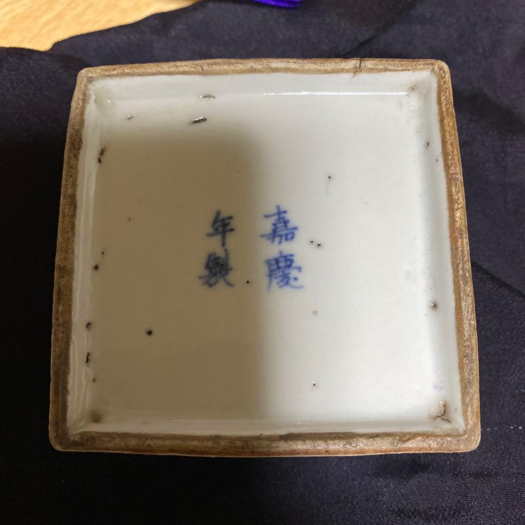 染付山水画印合　清代　嘉慶年製銘