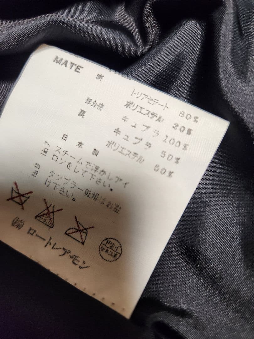 ★LAUTREAMONT★ 新品☆ビーズ刺繍 スペンサーJK