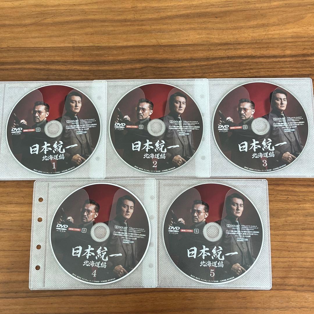 日本統一　北海道編　DVD 全5巻　全巻セット