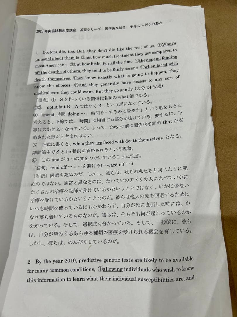 2023年度河合塾kals英文法I・II・例文集