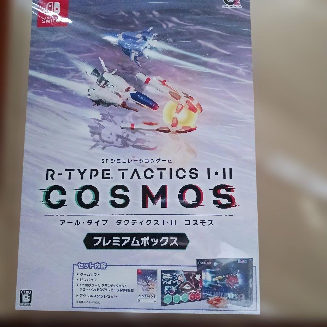 R-TYPE TACTICS I・II COSMOS プレミアムボックス