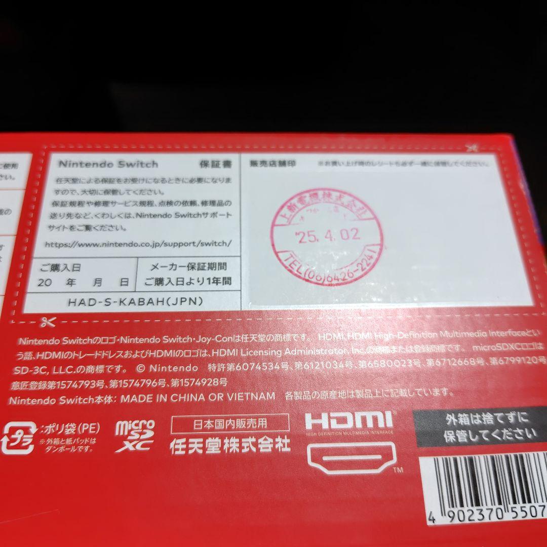 Nintendo SWITCH 本体