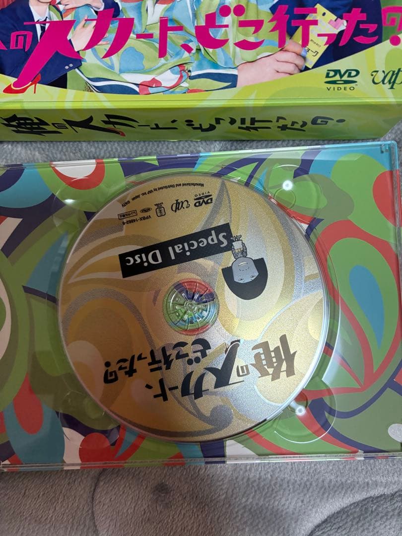俺のスカート、どこ行った？ DVDBOX