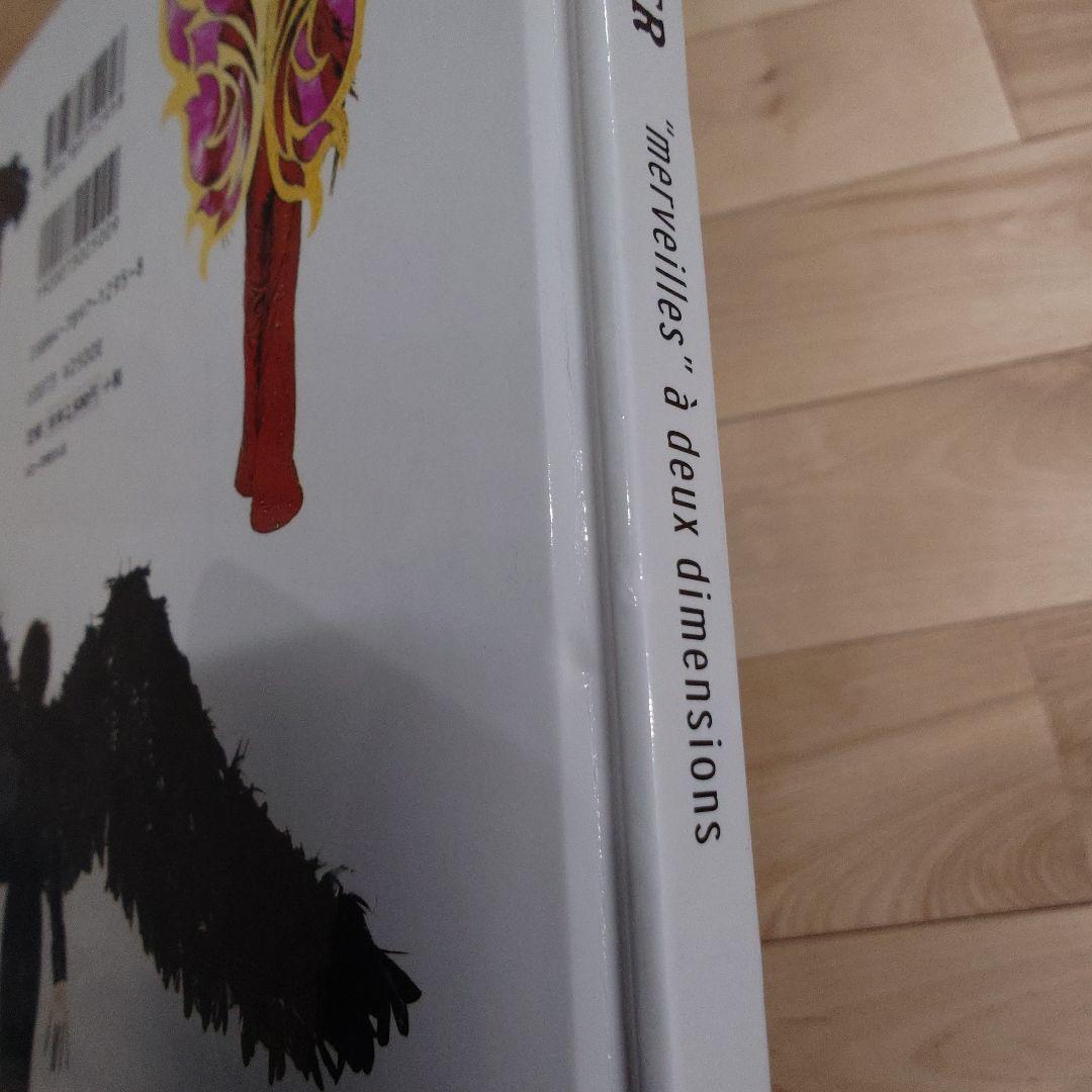 Malice Mizer : merveilles : a deux dime…