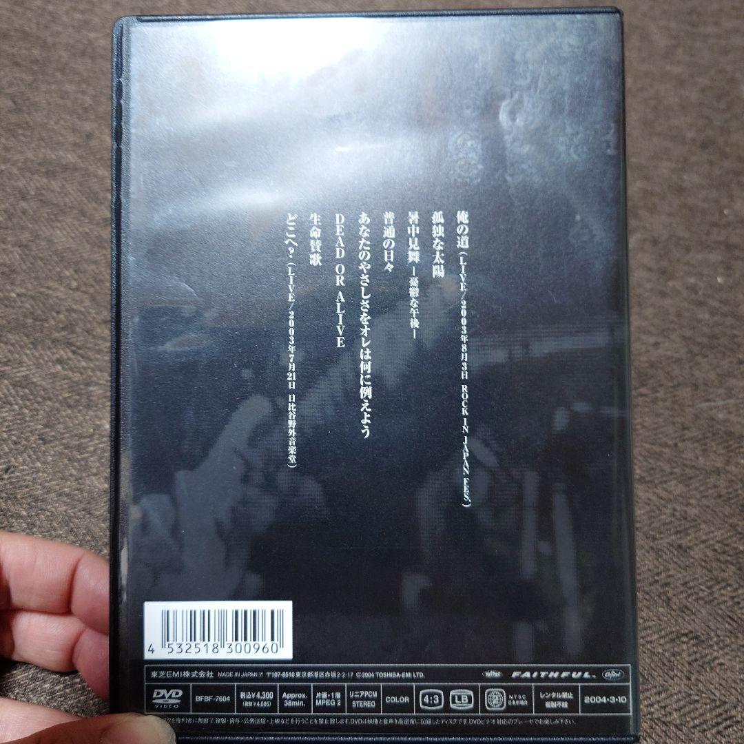 ☆エレファントカシマシ☆ Clips集 DVD 美品 値下げ