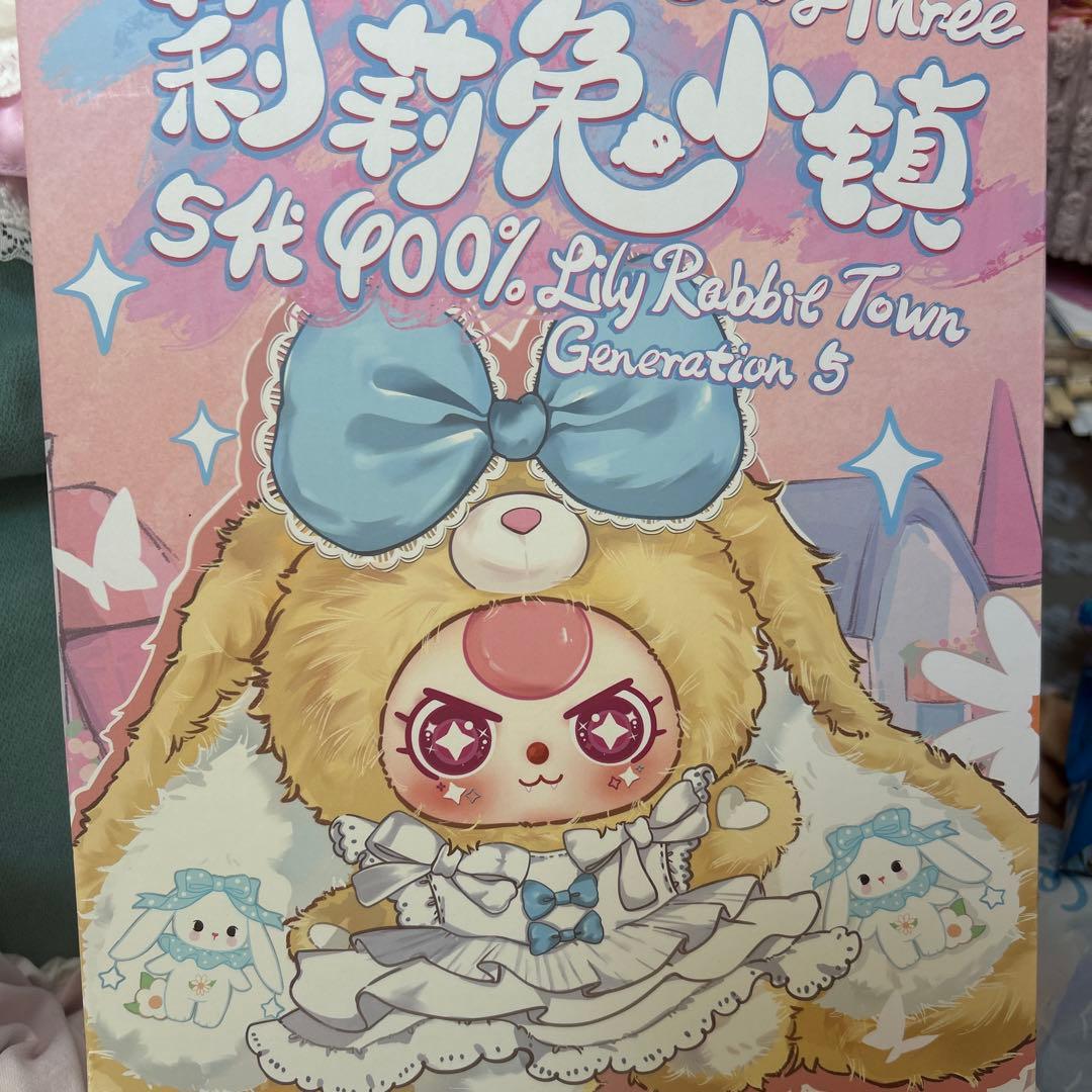 V*h様 新作BabyThree リリーラビットタウン5代目400％ レア顔