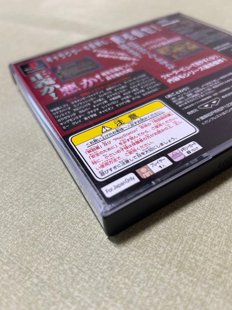 a*n様 アジト3 秘密基地建設シミュレーション　PlayStation
