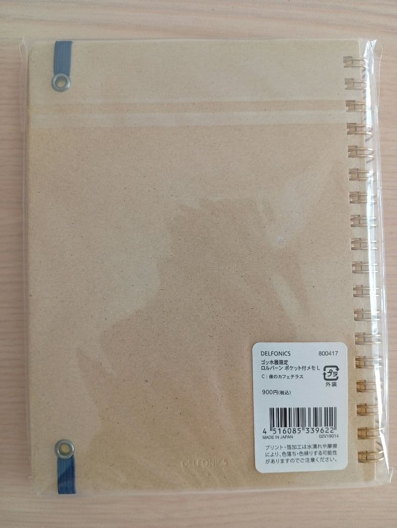 Rollbahn ゴッホ展コンプリート 3冊セット