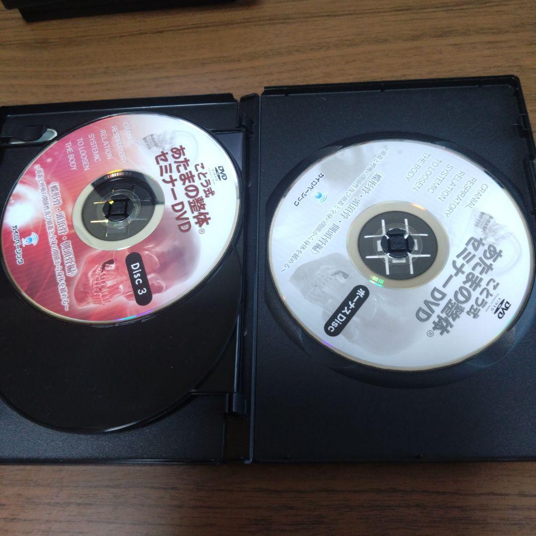 ことう式あたまの整体 セミナーDVD　古藤格啓