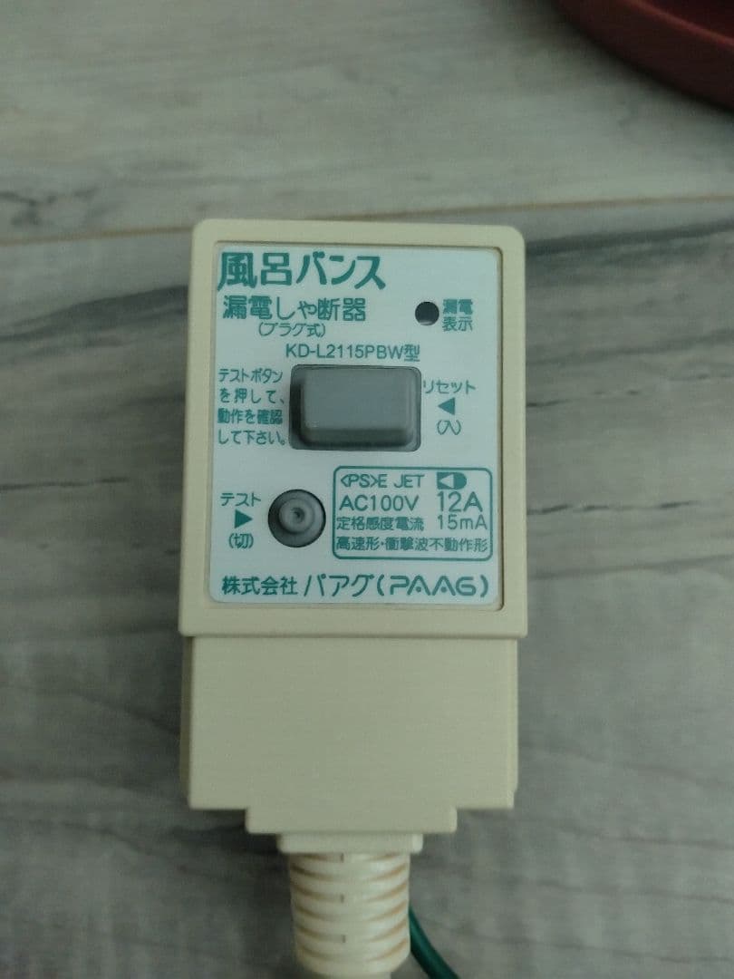 matsu スーパー風呂バンス 1000　中古品