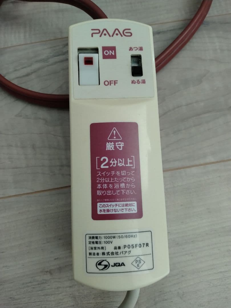 matsu スーパー風呂バンス 1000　中古品