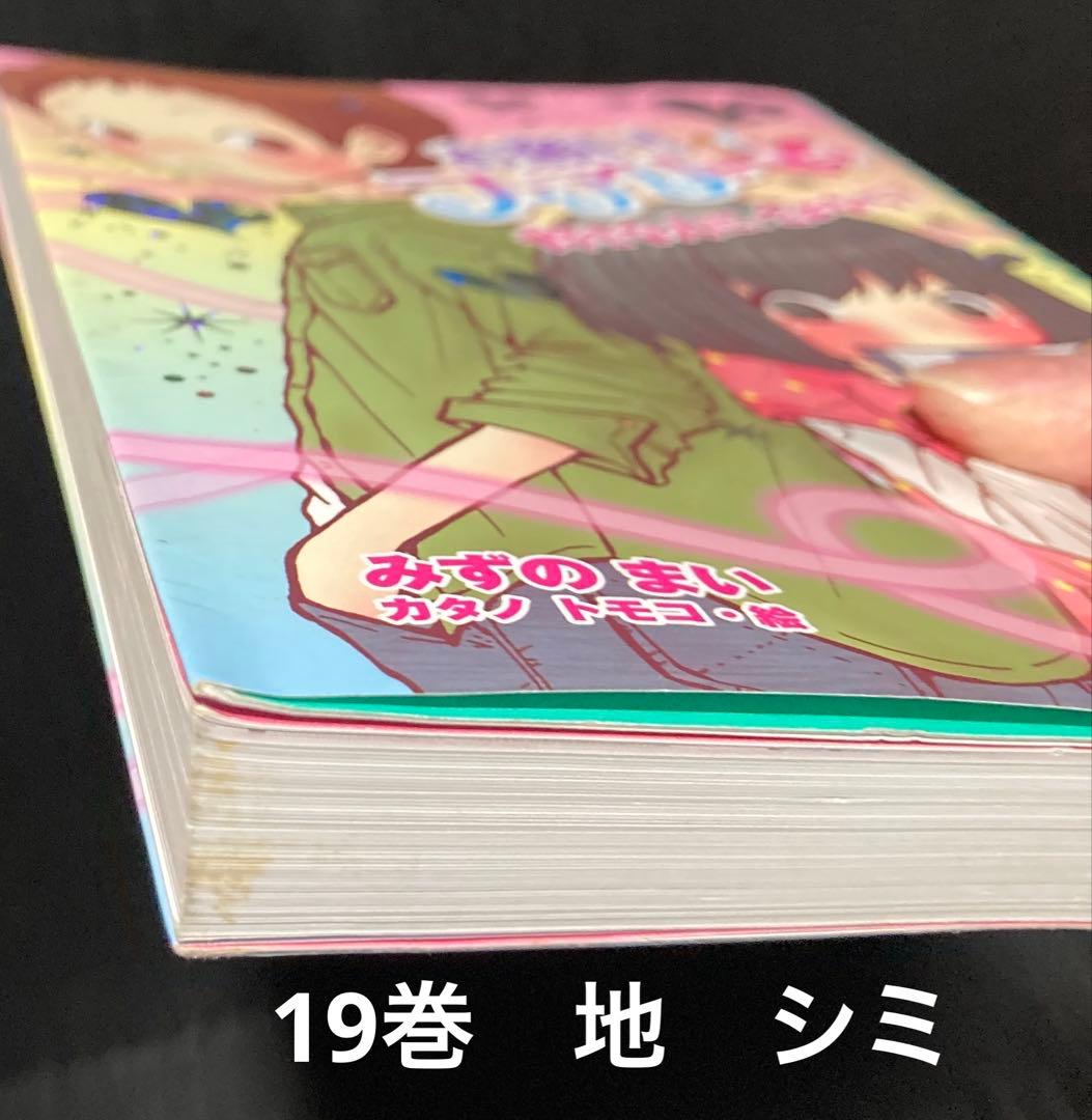お願い！フェアリー　1-23巻