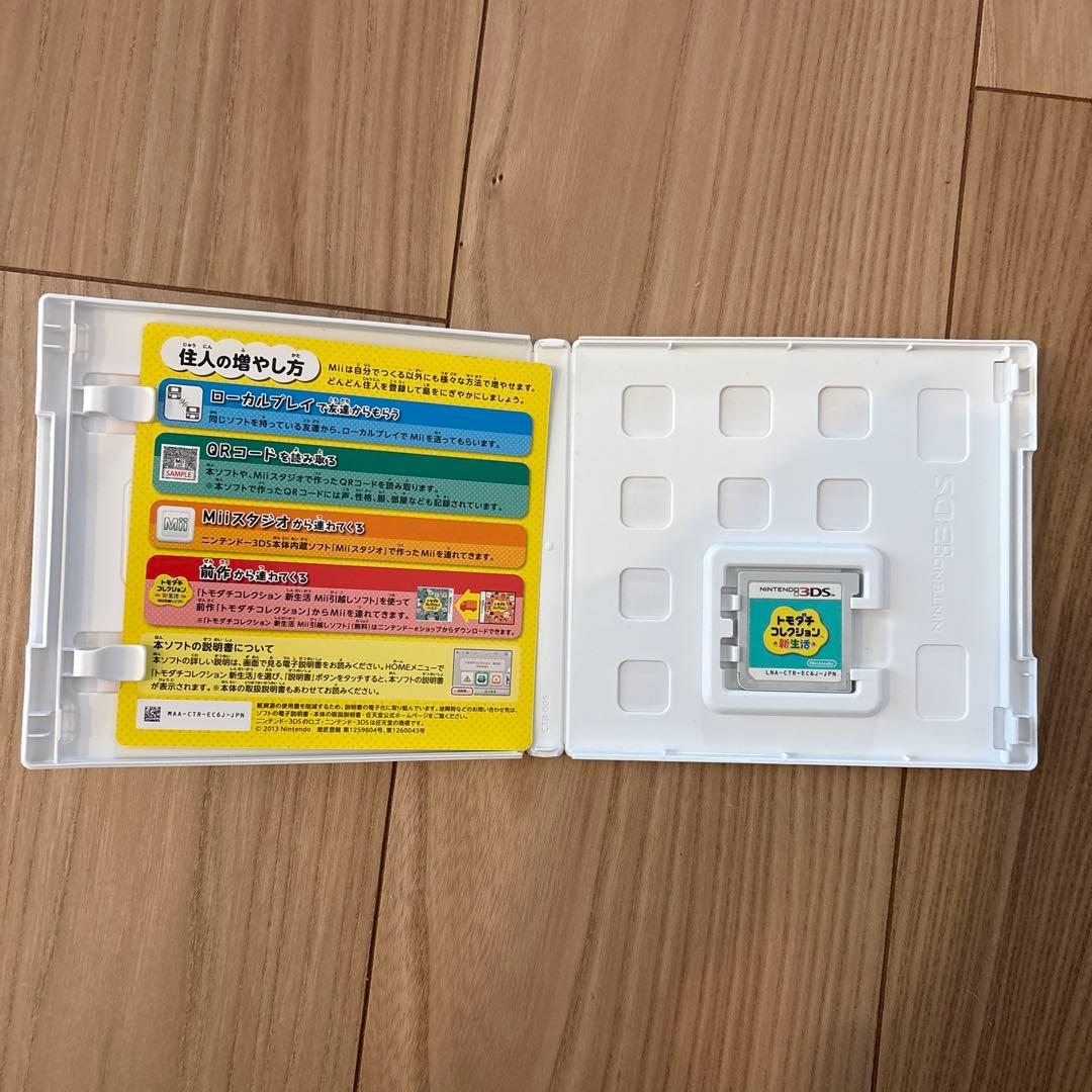 3DS トモダチコレクション 新生活　ハッピープライスパッケージ　ソフト
