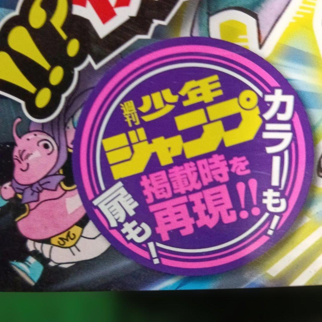 DRAGON BALL Legend 17巻