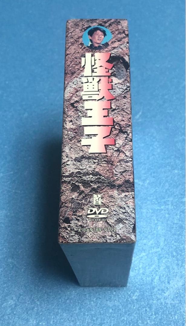 【DVD】怪獣王子 DVD-BOX