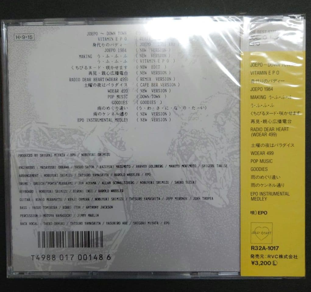 邦楽 EPO THE BEST STATION 1980-1984 R32A-1017