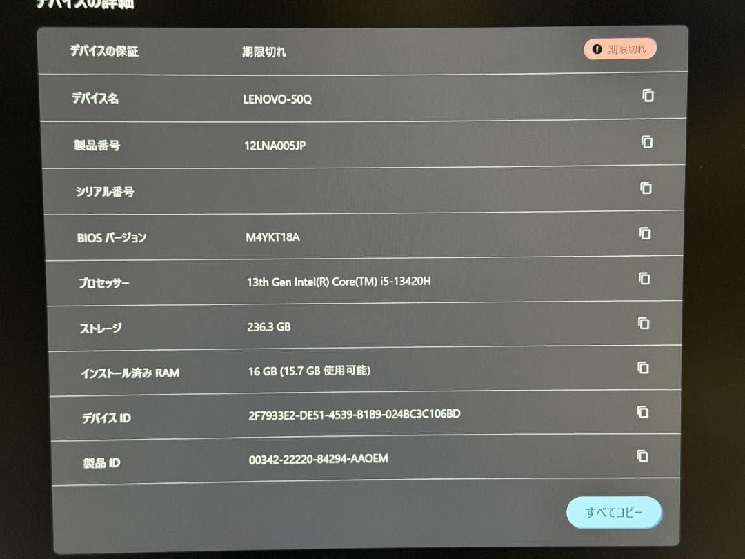 ミニPC ThinkCentre neo 50q Tiny Gen 4