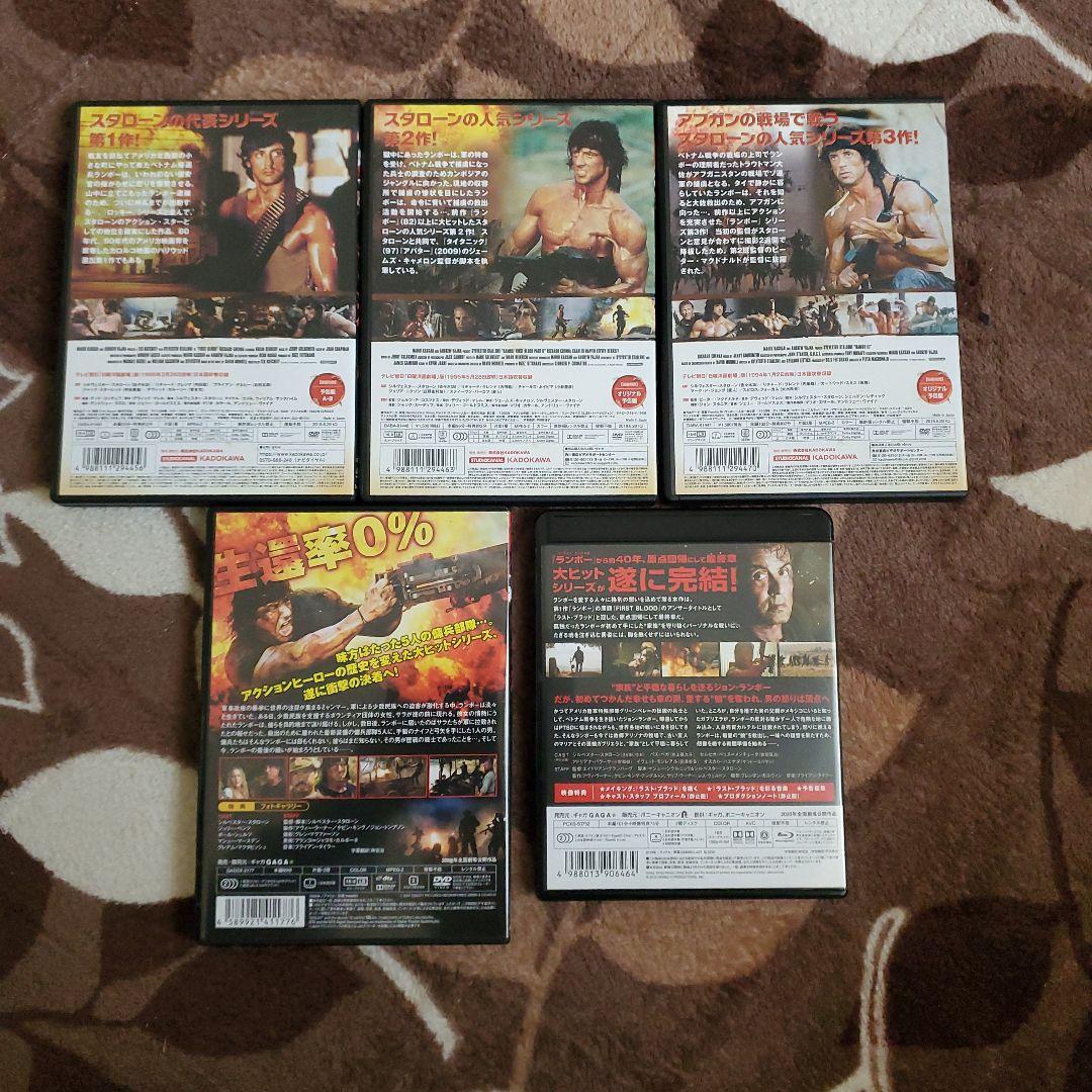 ランボー DVD 5枚セット