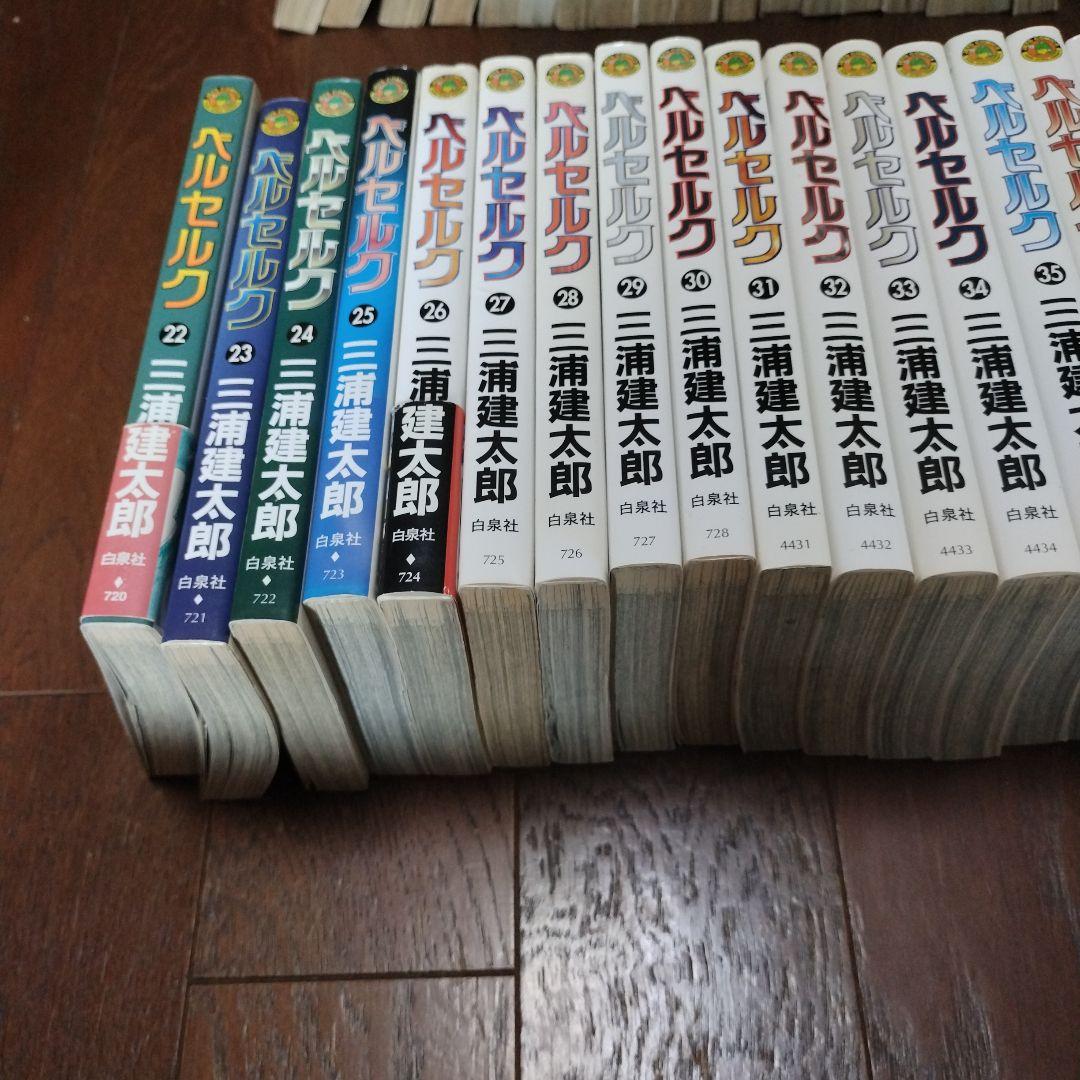 ベルセルク セット　1〜42巻　合計42冊 28巻のみ水跡　19巻以降初版