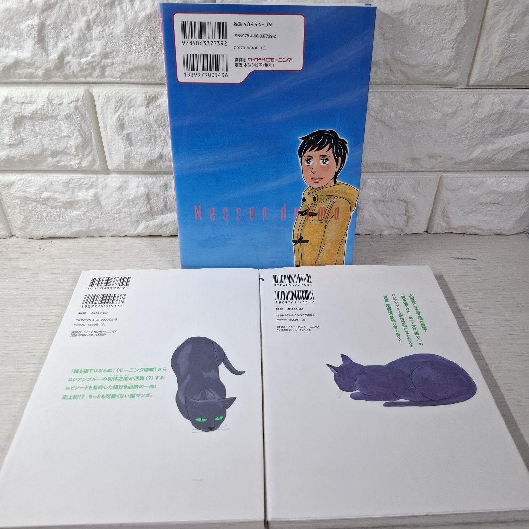 美品　サライネス　誰も寝てはならぬ 1～17　全巻　猫も寝てはならぬ　1・2