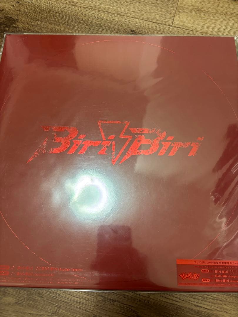 【新品アナログ3枚】YOASOBI Biribiri×2 the book
