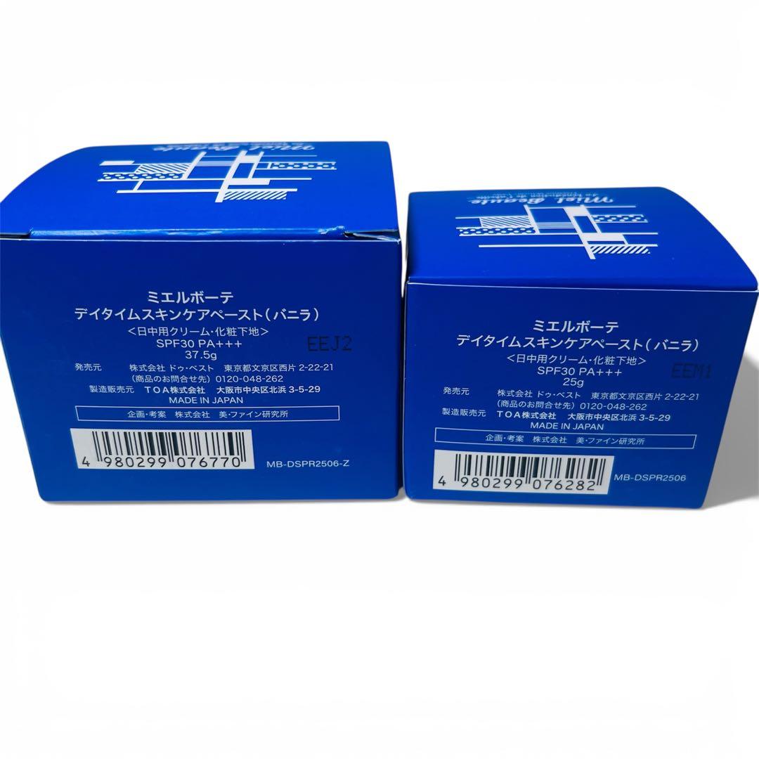未使用 ✨ミエルボーテ デイタイムスキンケアペースト バニラ 3サイズセット