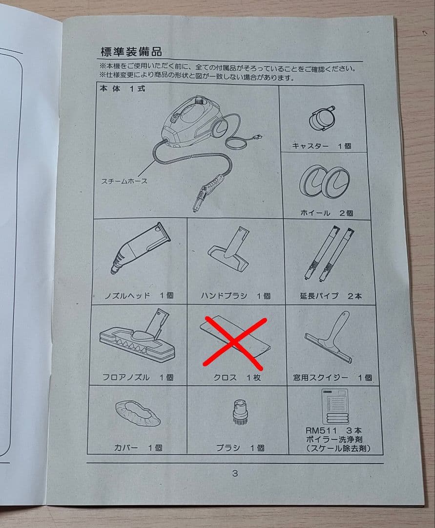 [洗浄剤付]KARCHER SC1000 PLUS スチームクリーナー 付属品付