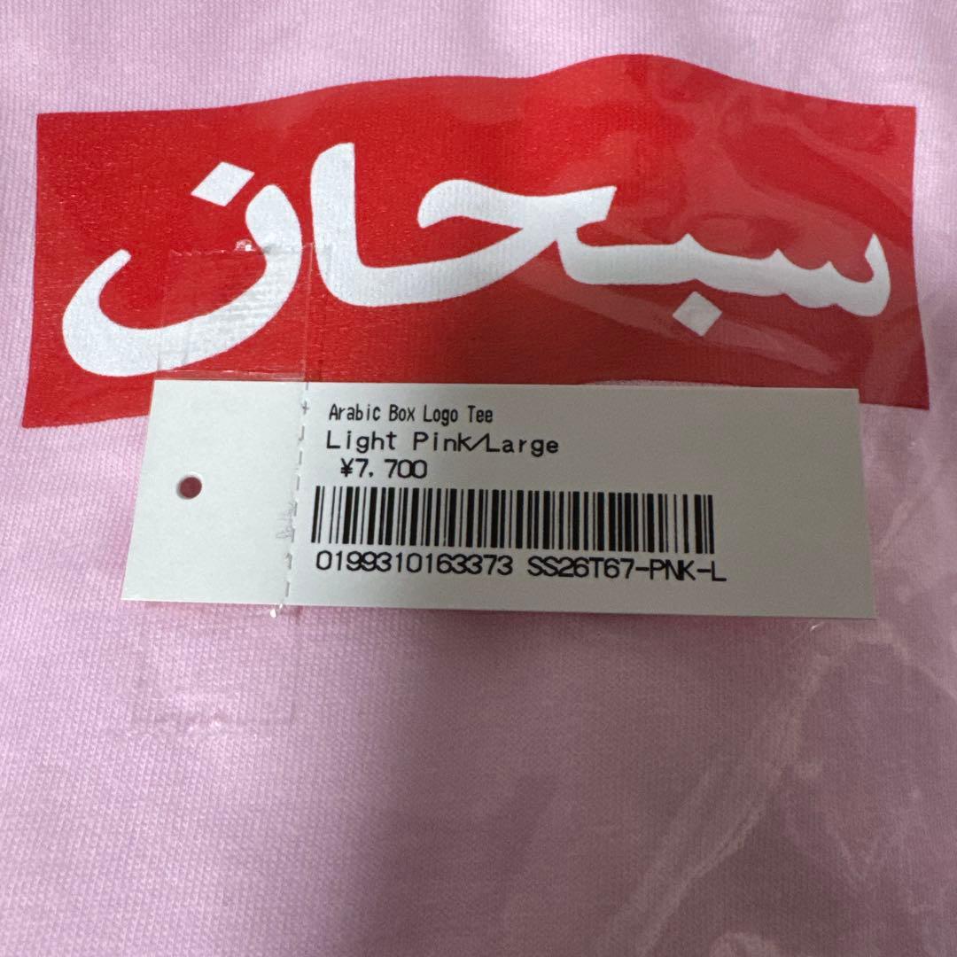 トップス Supreme Arabic Box Logo Tee \"Pink\" L