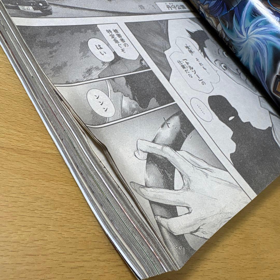 週刊ヤングジャンプ　2014年　No.46号