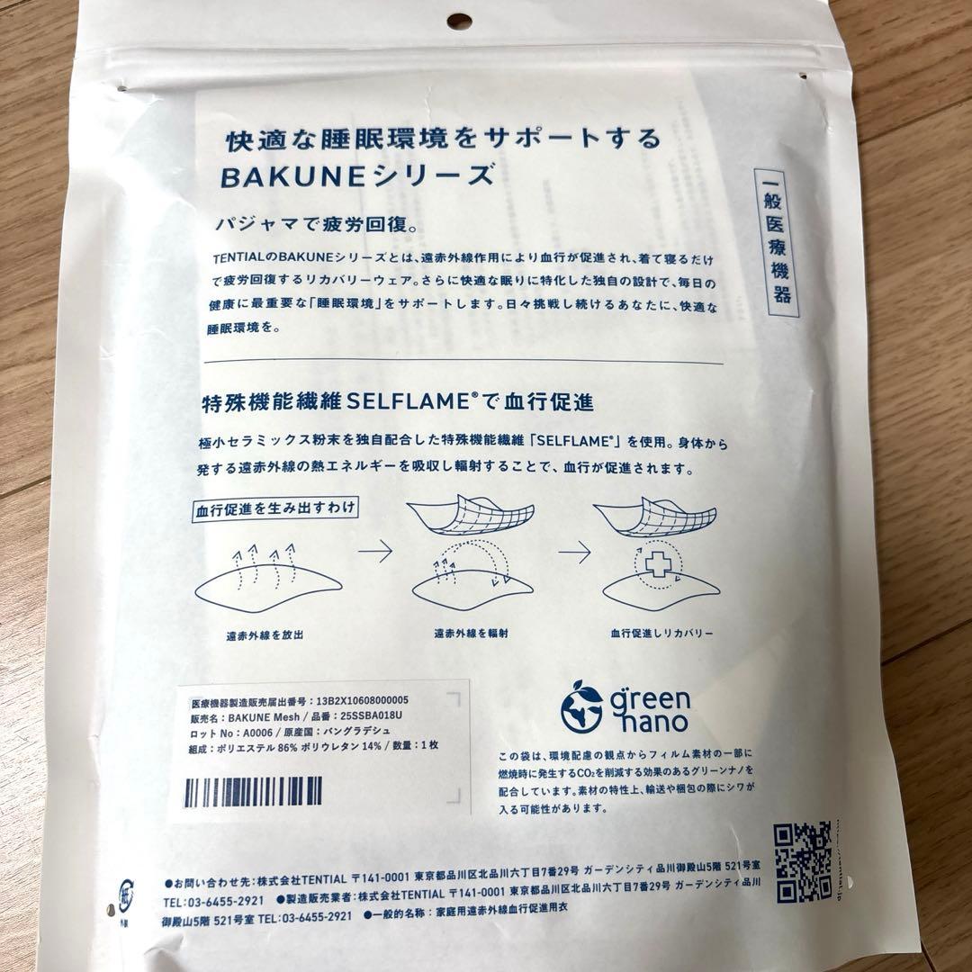 TENTIAL BAKUNE テンシャルメッシュ上下セット ユニセックスM 黒