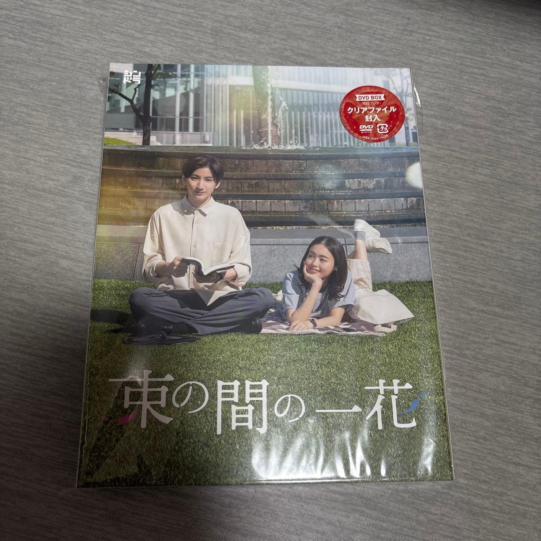 束の間の一花　DVDBOX 初回プレス盤