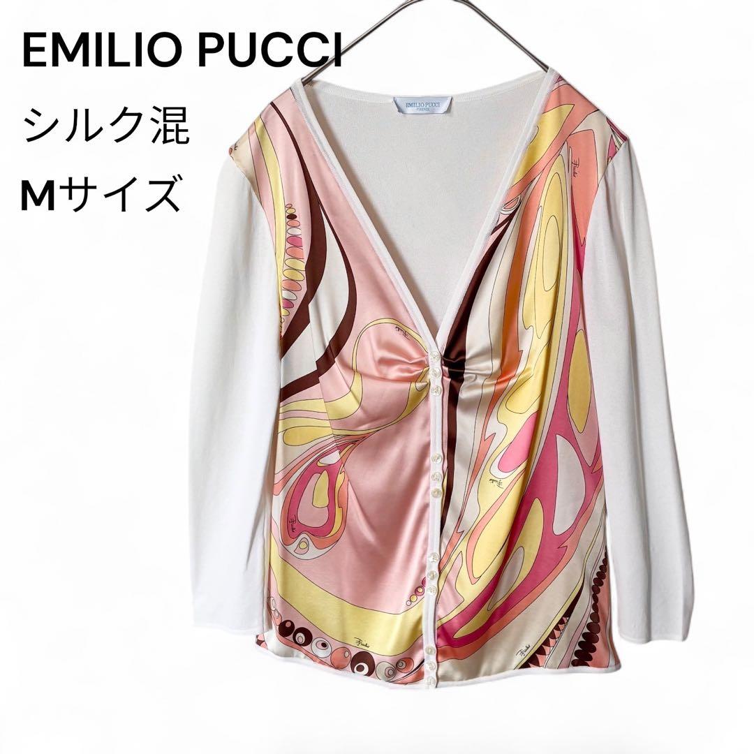 美品】エミリオプッチ　シルク混プッチ柄Vネックカーディガン　M ピンク系総柄