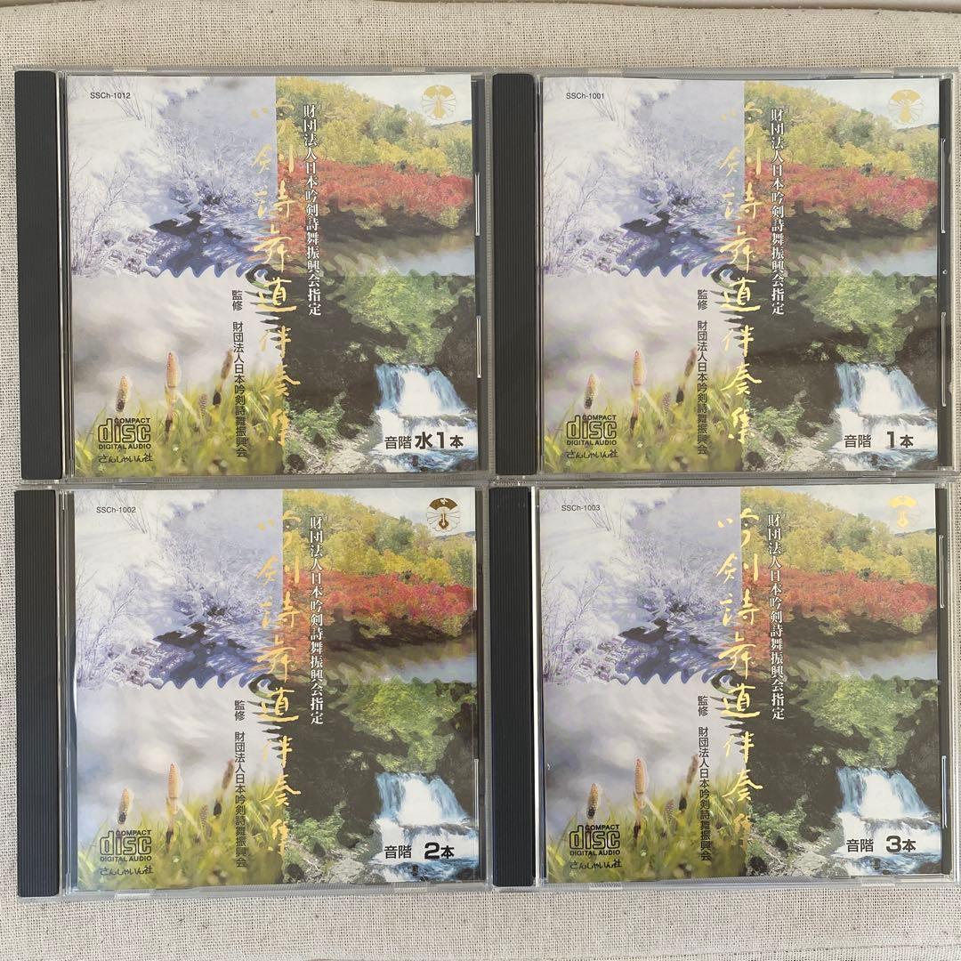 吟剣詩舞道伴奏集 CD／10点セット