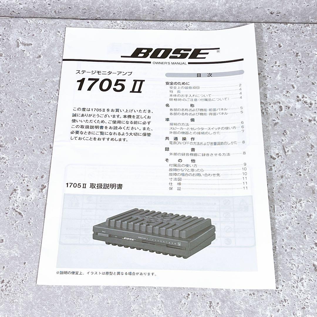 名機 BOSE 1705Ⅱ ステレオ パワーアンプ ボーズ 動作確認済み ボーズ