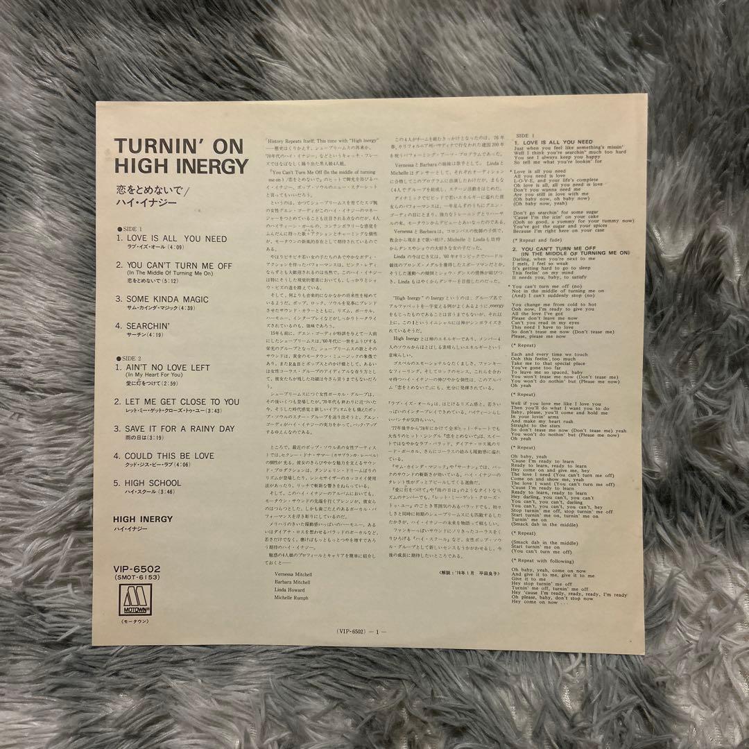 High Inergy Turnin' On 見本盤