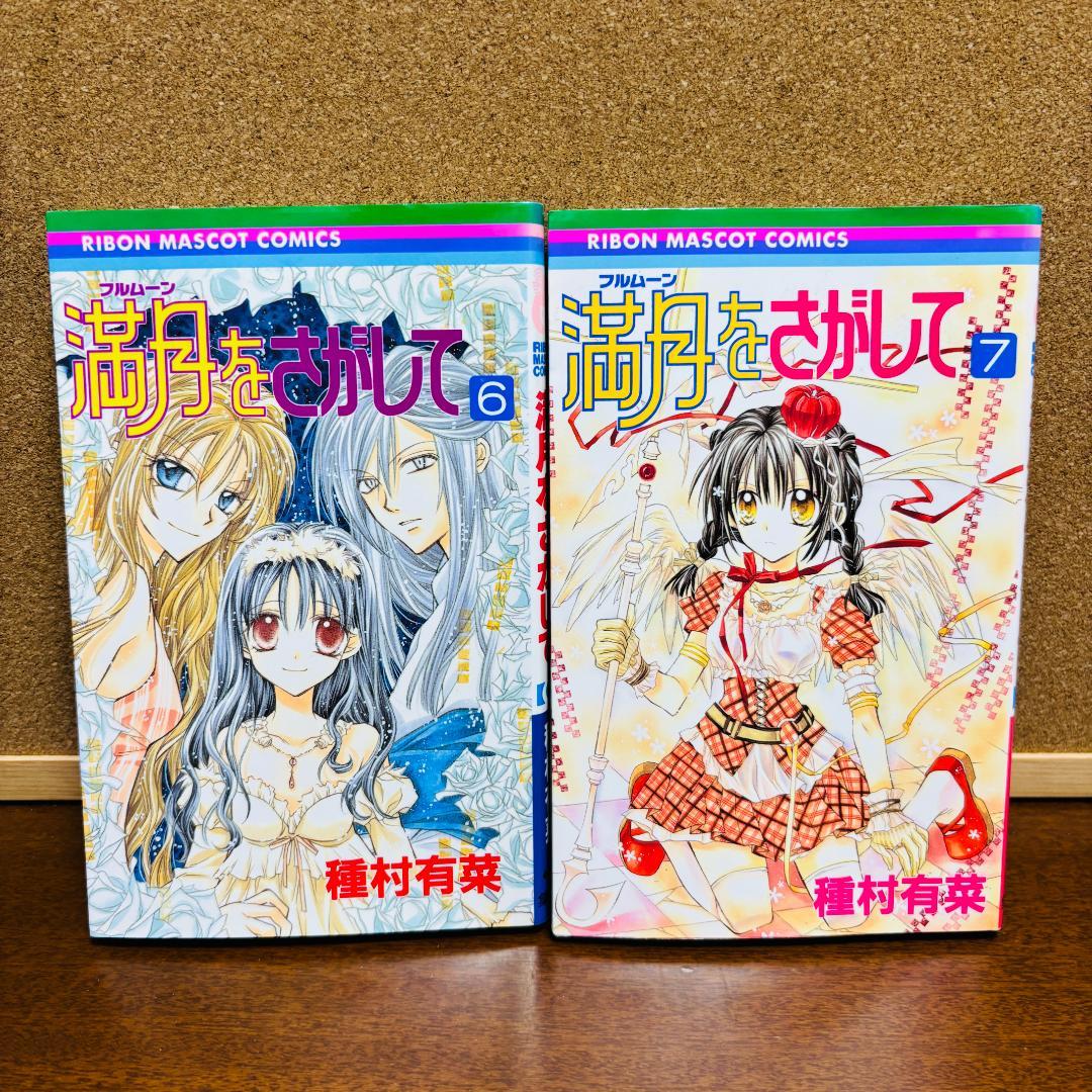 〔全巻初版〕 【コミック】 種村有菜シリーズ 4タイトル 計28冊セット