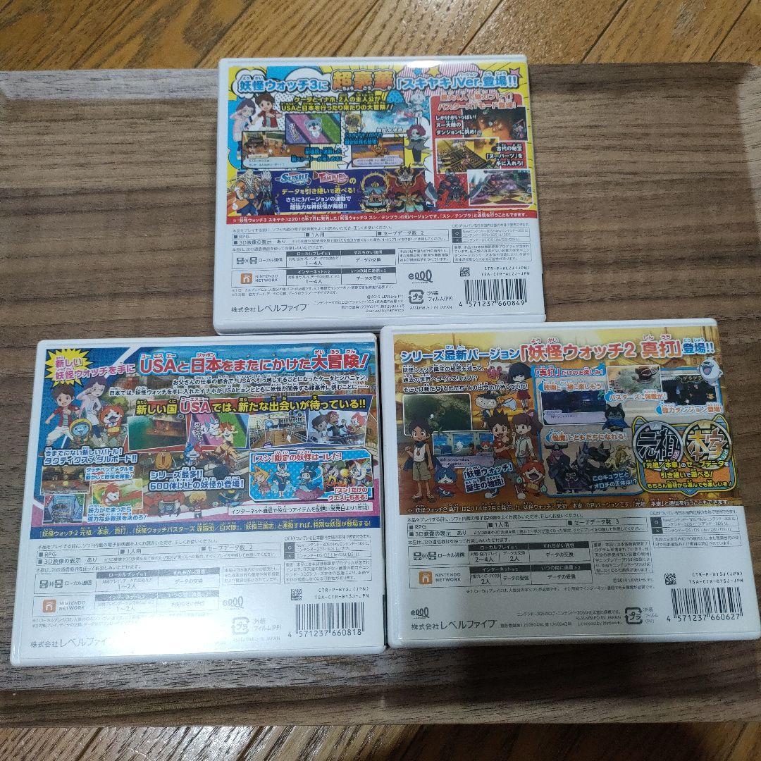 お*ん様 ニンテンドー3DSソフト 妖怪ウォッチ 3本まとめ売り
