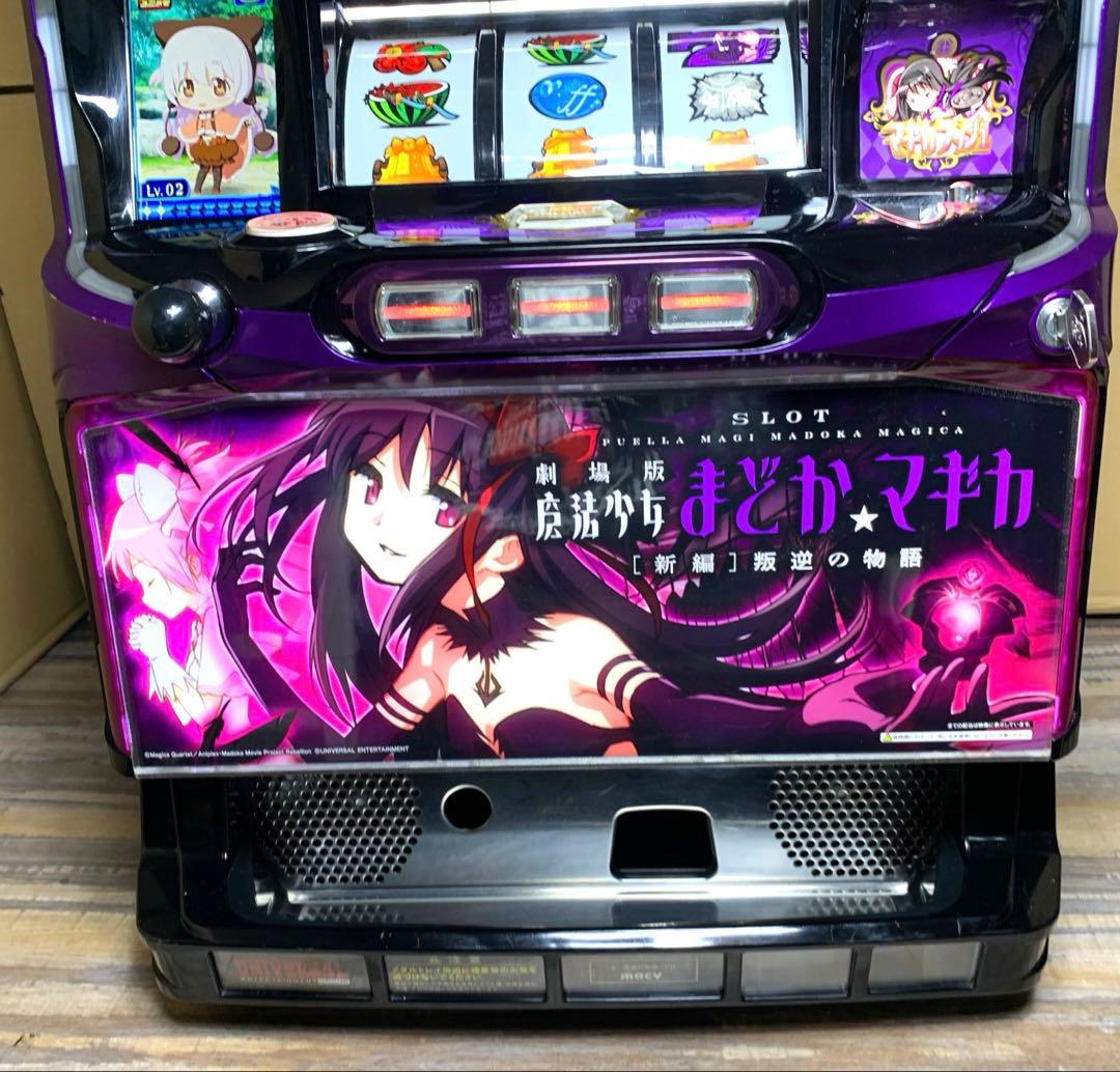 6号機 劇場版魔法少女まどか☆マギカ[新編]叛逆の物語 不要機 パチスロ