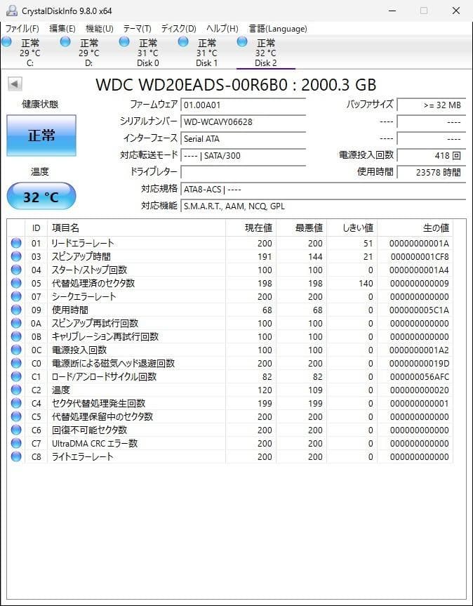Western Digital WD20EADS 2TB　4本セット