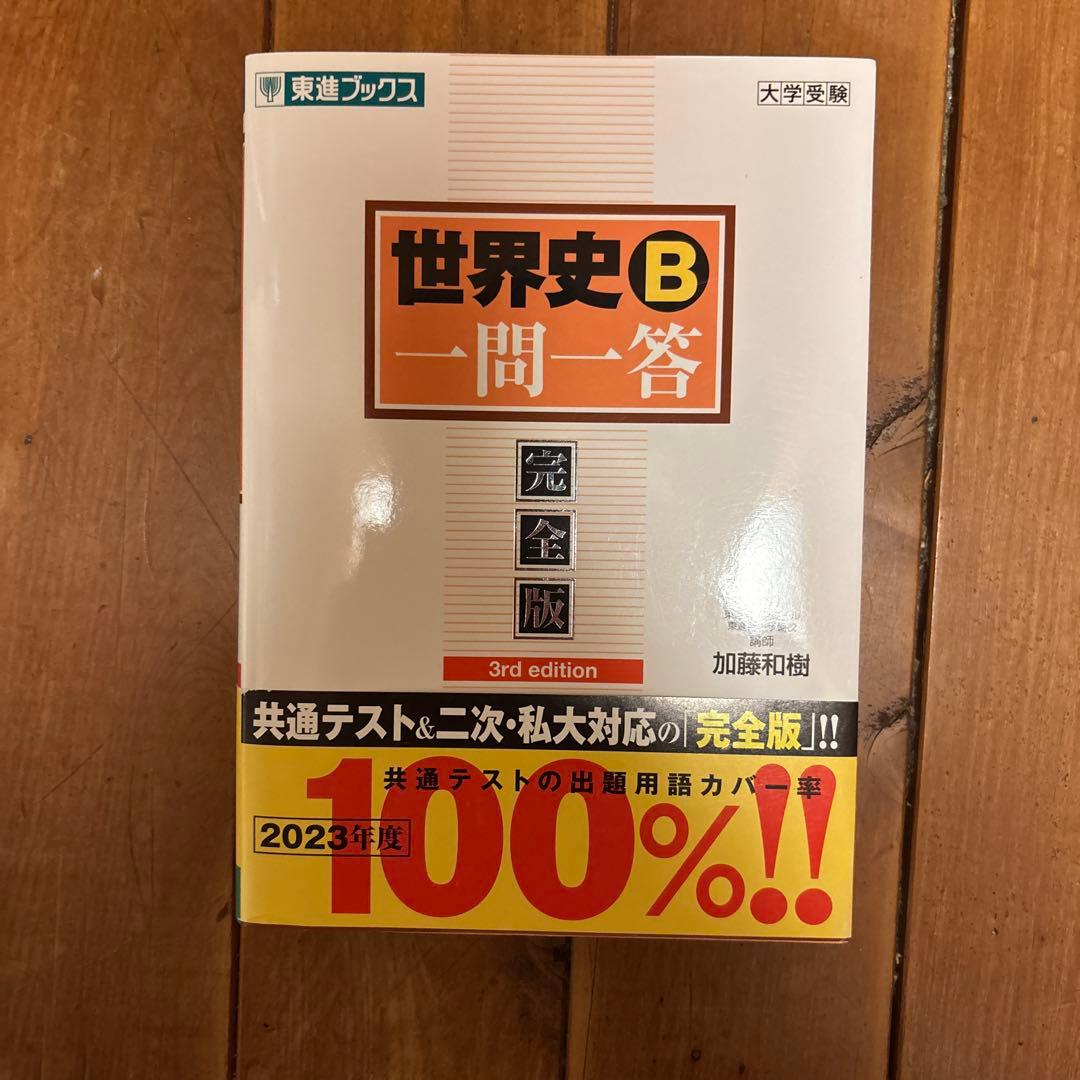 参考書　MARCH 大学受験