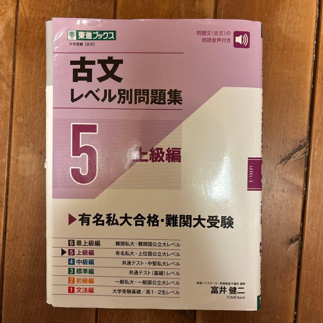 参考書　MARCH 大学受験