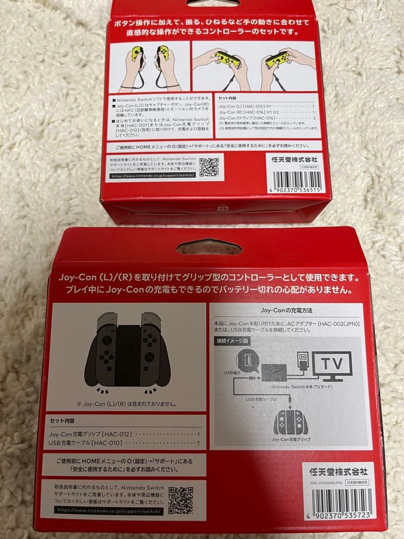 新品★Switch JOY-CON (L)/(R)ネオンイエロー&充電グリップ