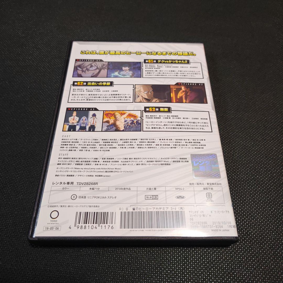 新品ケース付 僕のヒーローアカデミア シーズン1〜５ 全33巻セット