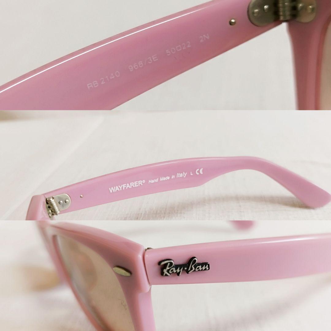 希少✨レイバン　RB2140　WAYFARER　サングラス　ピンク　ケース付き