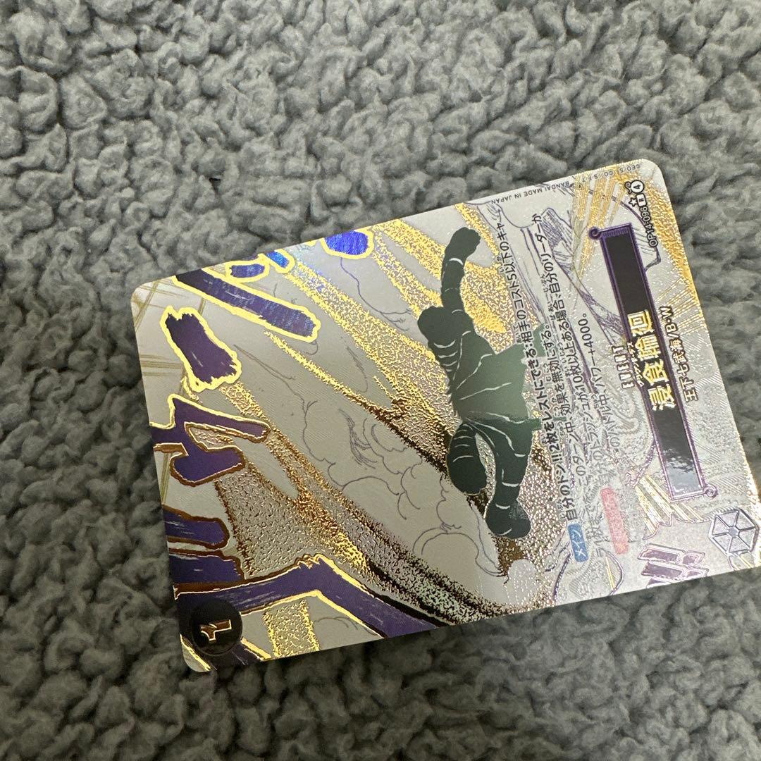 ワンピースカードゲーム 侵食輪廻（R／パラレル）