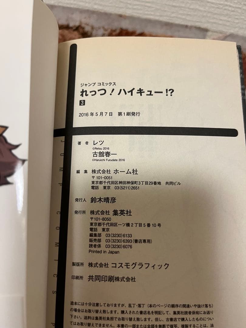 ハイキュー!! 計40巻+オマケ7種