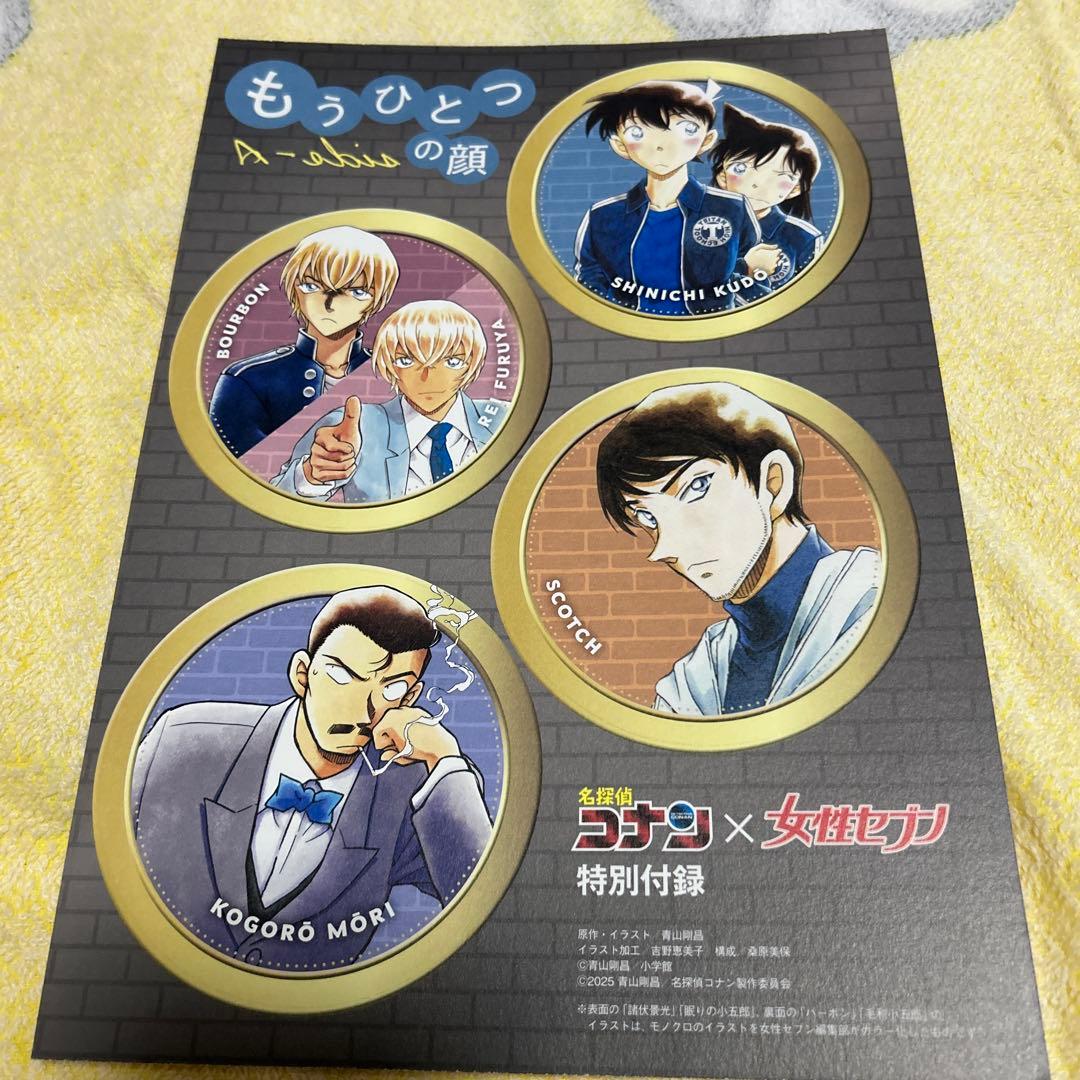 名探偵コナン グッズ
