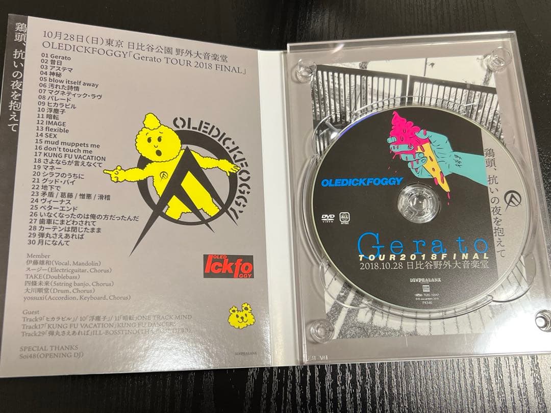 OLEDICKFOGGY『鶏頭、抗いの夜を抱えて』DVD