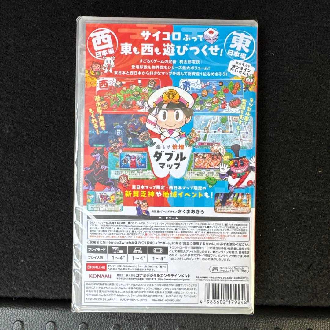 桃太郎電鉄2 Nintendo Switch 早期購入特典付き　シュリンク付き