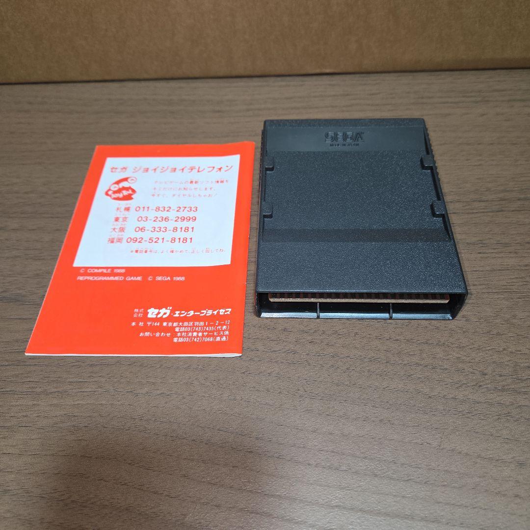 セガ マークIII AFTER BURNER & ALETEセット